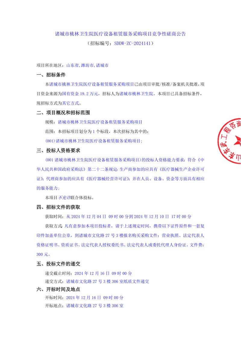 医疗器械行业:创新与挑战并存的黄金赛道