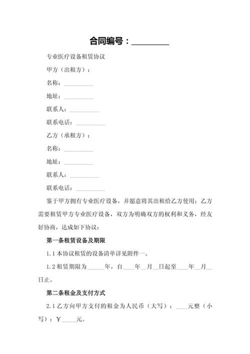 全面解读医用耗材选购指南