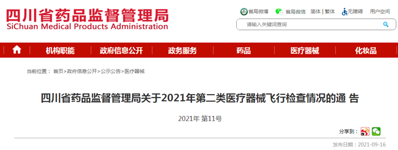 医用耗材市场的风云变幻
