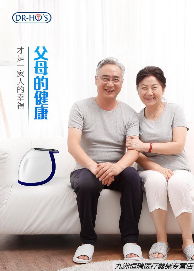 家用医疗